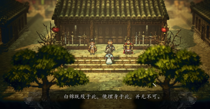 逸剑风云决白锦不死如何达成4