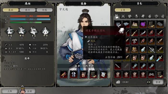 逸剑风云决摘星手获取方法分享1