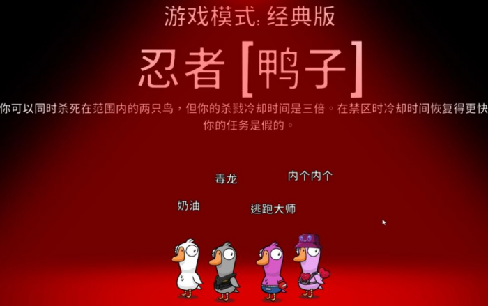 鹅鸭杀术士怎么样1