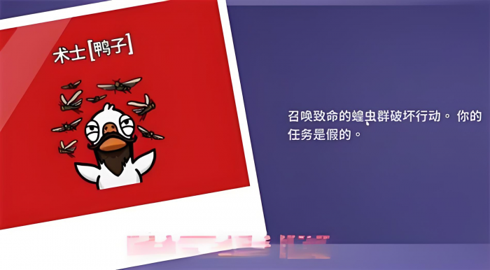 鹅鸭杀术士怎么样2