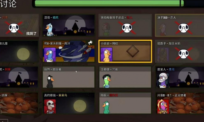 鹅鸭杀术士怎么样4