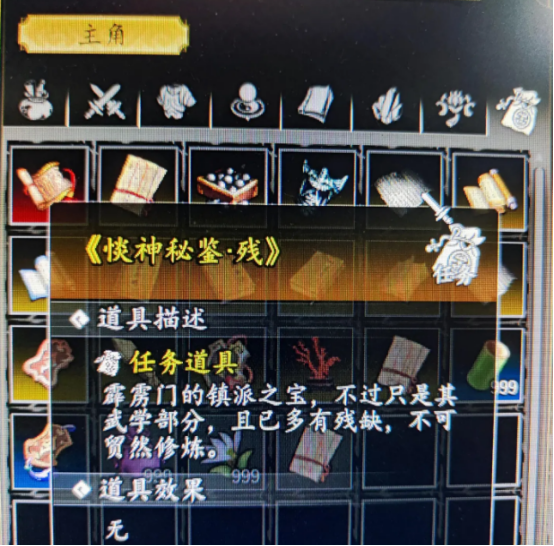 逸剑风云决再探苦水怎么完成4