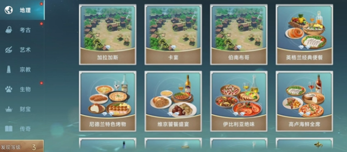 大航海时代传说大餐密码是什么2