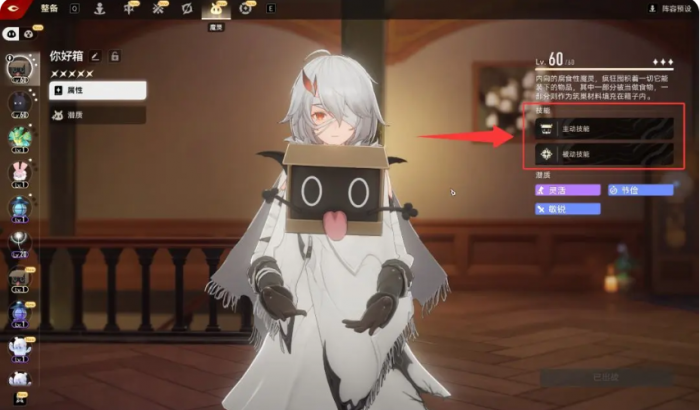 二重螺旋魔灵是什么1