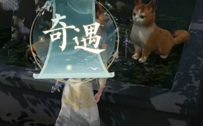 诛仙2奇遇攻略2