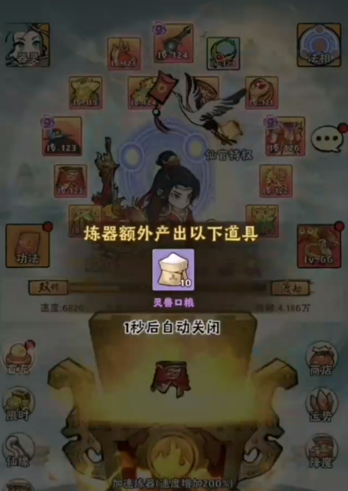 神器传说如何快速升级4