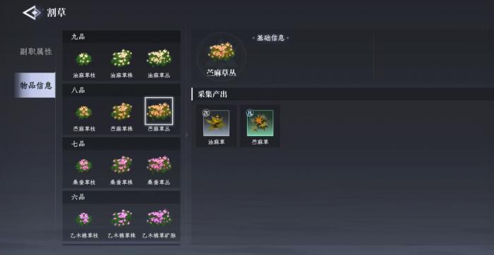 大奉打更人采集怎么玩2