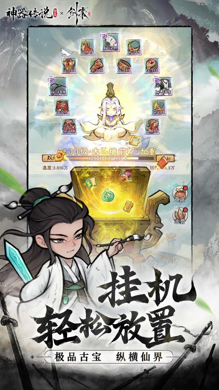 神器传说如何快速升级1