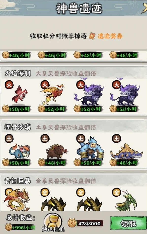 神器传说如何快速升级5