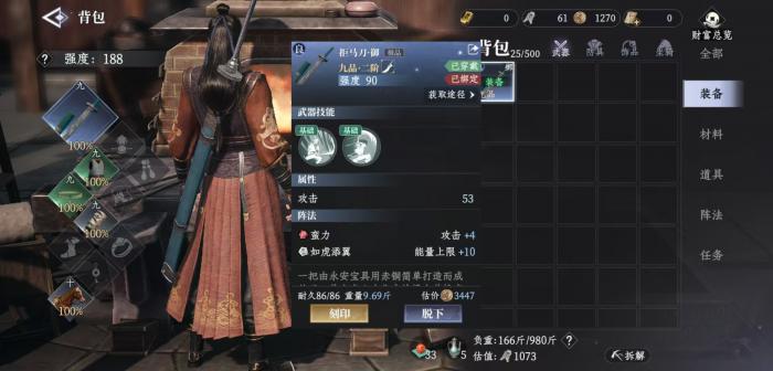 大奉打更人武器怎么获得1