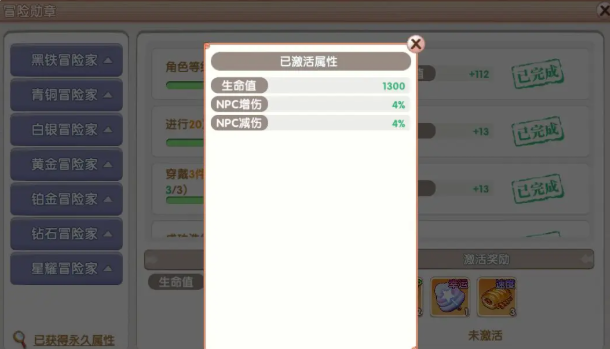 飞飞重逢升级方法分享2