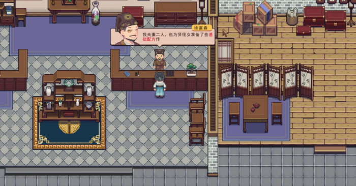 江城创业记人物喜好表5