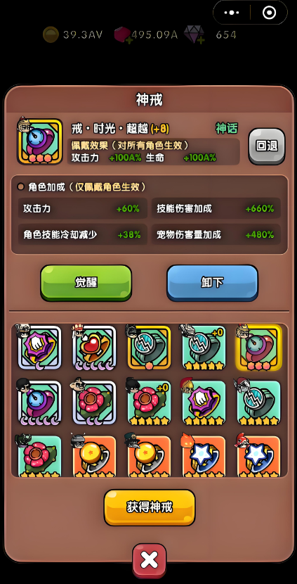 次神光之觉醒飞舞箱子在哪4