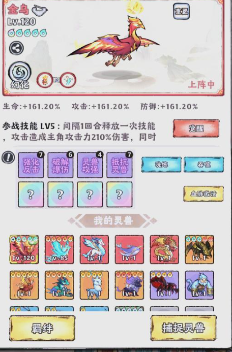 神器传说兑换码获取1