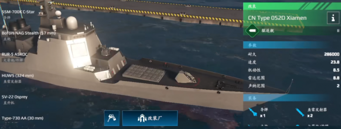 现代战舰052d搭配攻略1