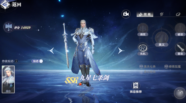 斗罗大陆猎魂世界尘心怎么样1