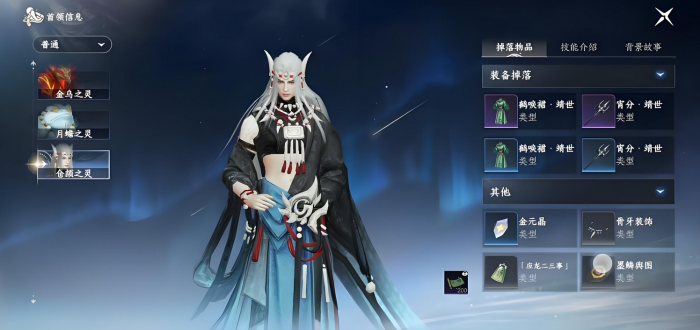 此间山海装备怎么获得2