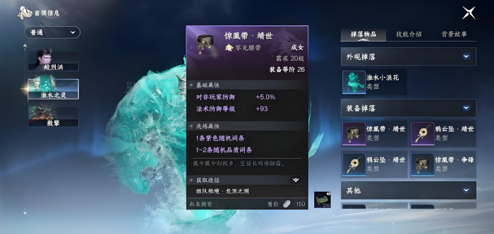 此间山海装备怎么获得3