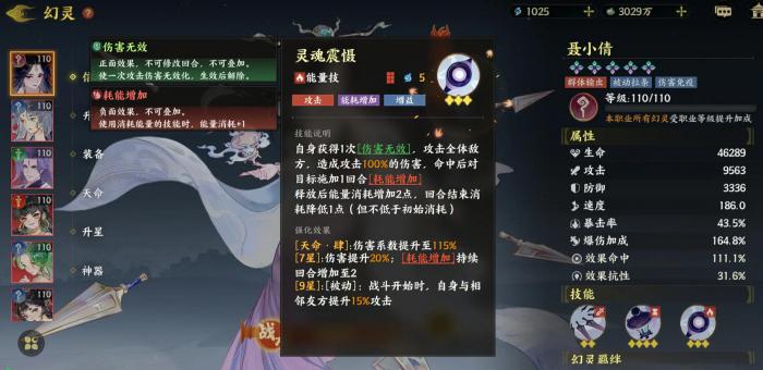 指间山海聂小倩怎么样2