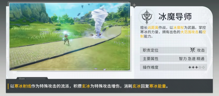 星痕共鸣什么职业最强4