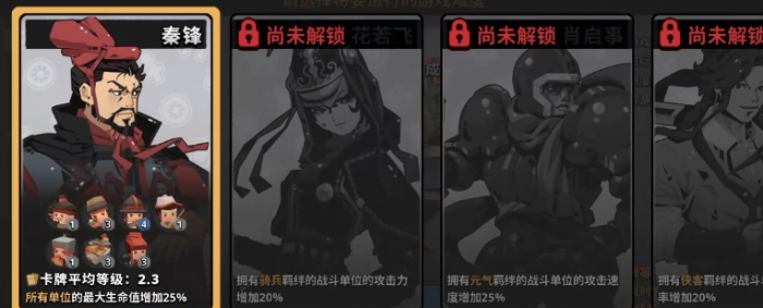 墨守孤城战令介绍3