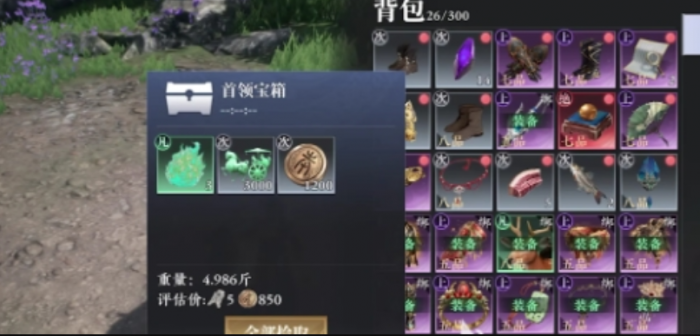 大奉打更人世界首领宝箱的获取方式2