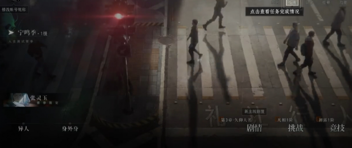 异人之下手游新手入门怎么玩1