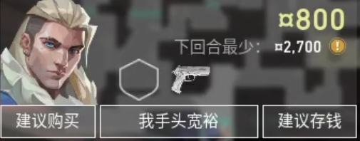 无畏契约手游对局新手教程2