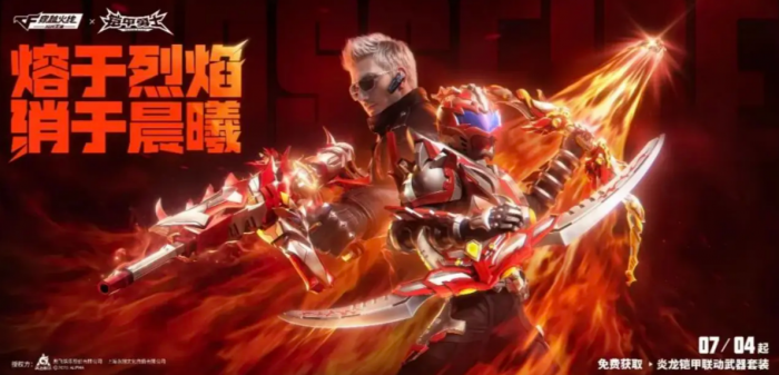 cf手游渡川录版本介绍4