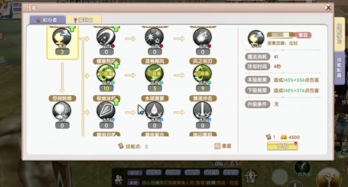 飞飞重逢魔导师攻略1