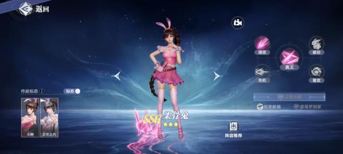 斗罗大陆猎魂世界震荡流怎么玩3