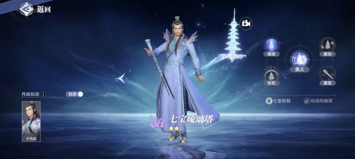 斗罗大陆猎魂世界震荡流怎么玩4