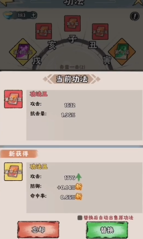 神器传说白泽打什么流派4