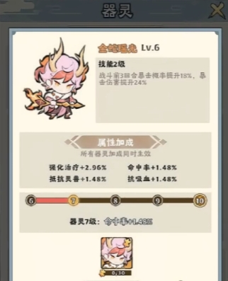 神器传说器灵怎么搭配1