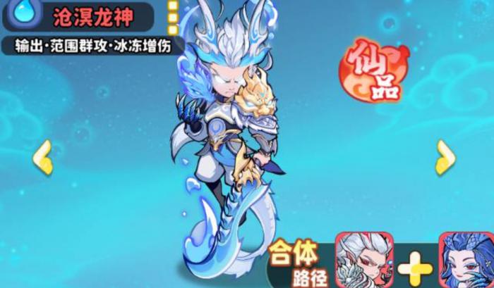 魔宠降临水系红卡技能介绍1