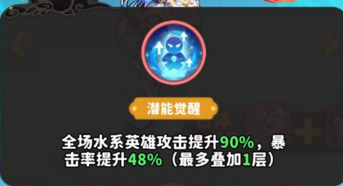 魔宠降临水系红卡技能介绍3