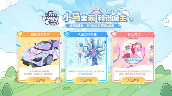 心动小镇周年庆是几月几号2