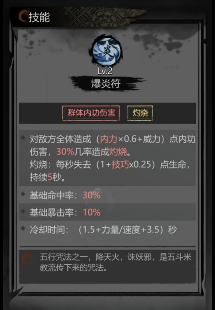 神探诡事录阴阳师怎么玩1