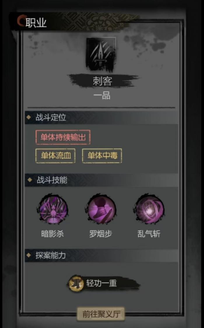 神探诡事录职业有哪些2