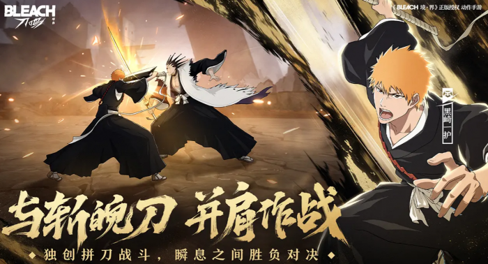 境界刀鸣是格斗吗3