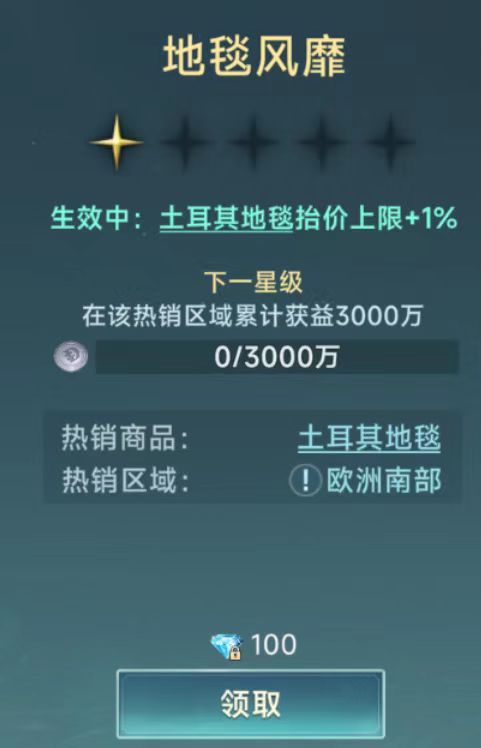 大航海时代传说商人怎么玩4