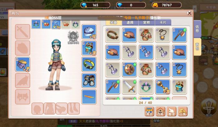 飞飞重逢战士加点攻略3