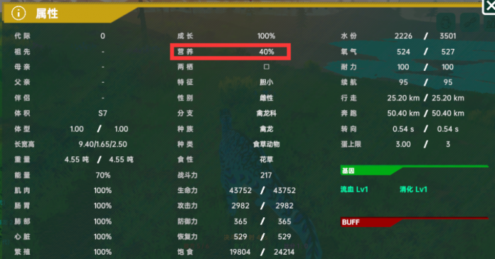 侏罗纪岛怎么吃东西4