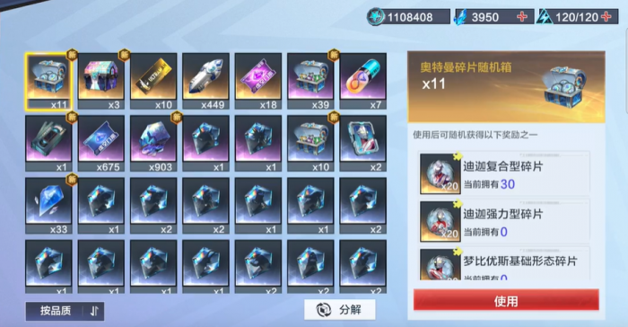 奥特曼超时空英雄高斯怎么获得4