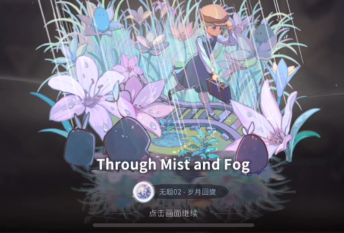 花雨旋律售票机谜题怎么解1