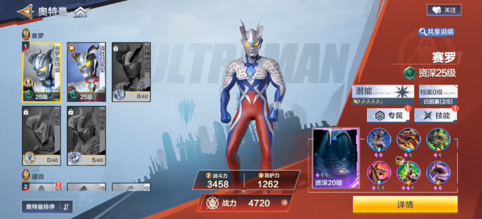 奥特曼超时空英雄赛罗怎么获得1