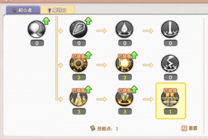 飞飞重逢法师技能加点怎么加2