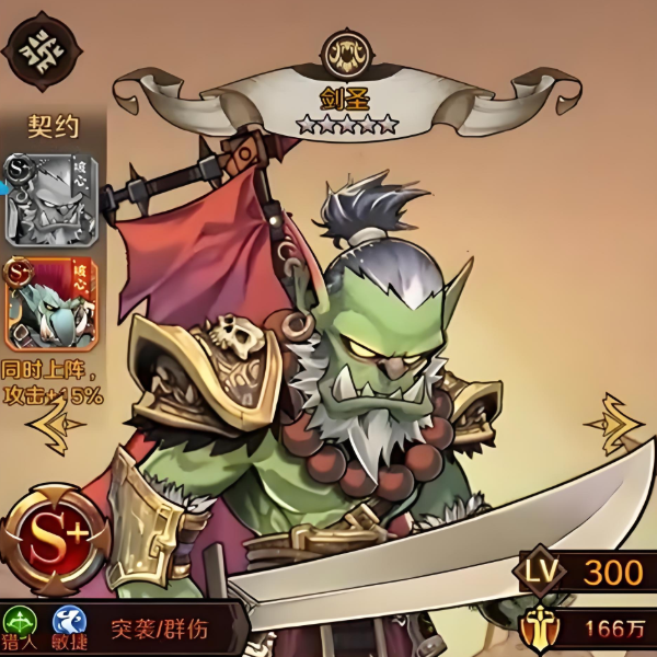 远征传说T0阵容有哪些3