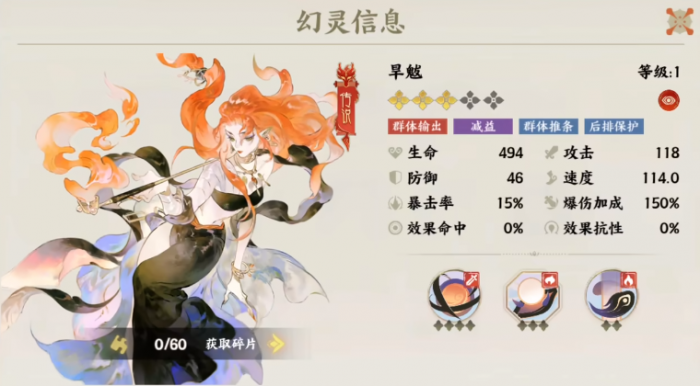 指间山海旱魃技能1