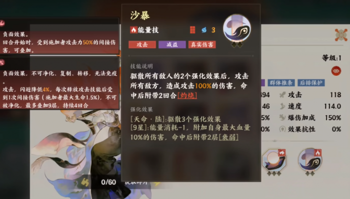 指间山海旱魃技能4